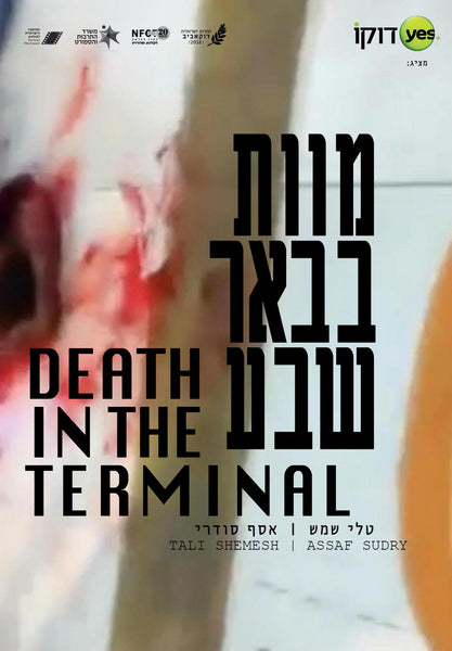 Death in the Terminal